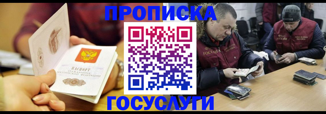 прописка паспорт в Коломне