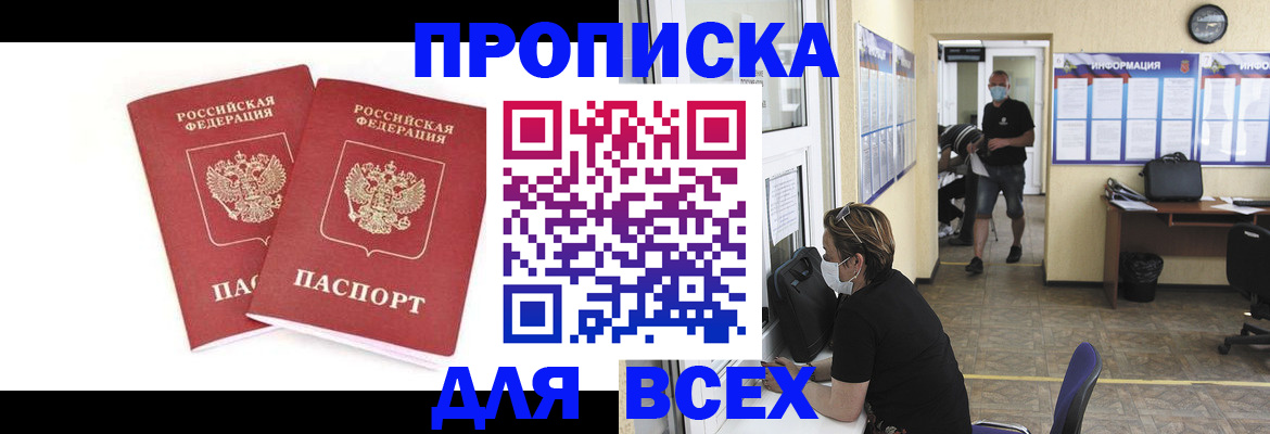 временная регистрация надежно в Коломне