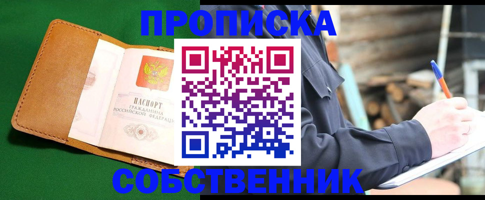 прописка иностранных граждан в Коломне