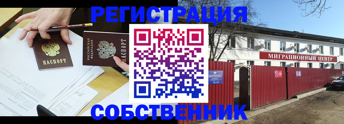временная регистрация для всех в Коломне