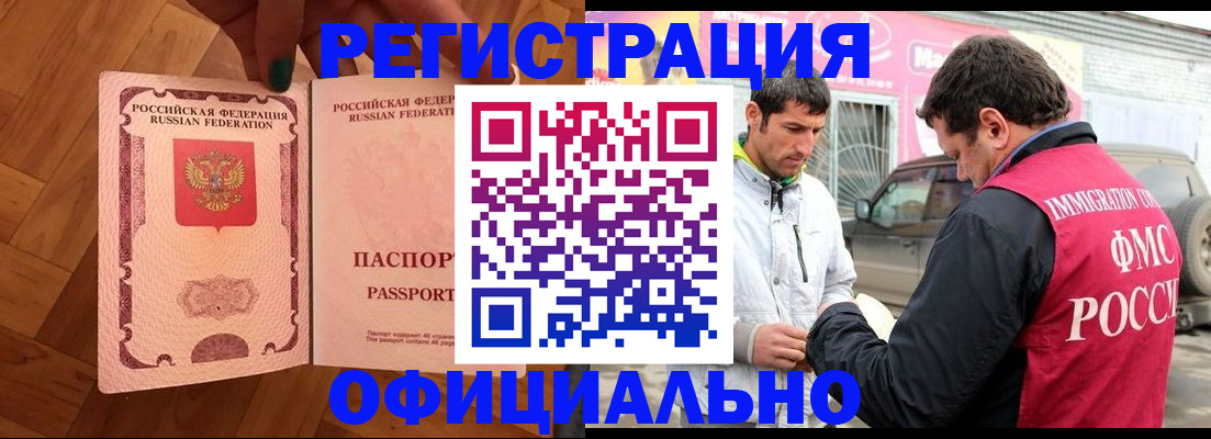 прописка ребенка в Коломне