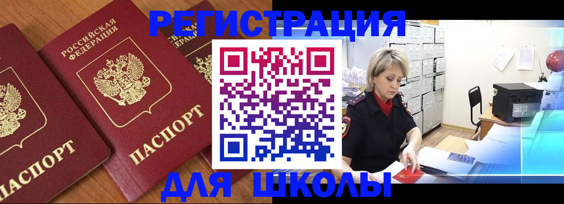 прописка иностранных граждан в Коломне